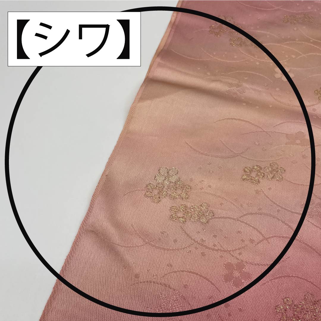 帯揚げ 正絹 Sランク フォーマル 積紅色（せきこういろ） 露芝 小花 グラデーション 長さ約185cm 幅約29.5cm ピンク系 1136002282913
