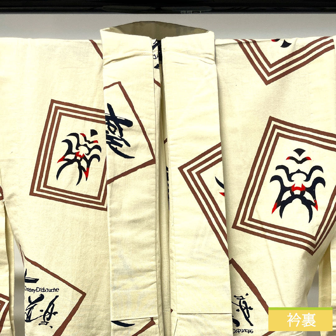 浴衣 木綿 身丈157cm 裄丈61.5cm Sランク 単衣 ベージュ系 生成り色（きなりいろ） 東京きもの「夢道楽」 隈取 1118004702325