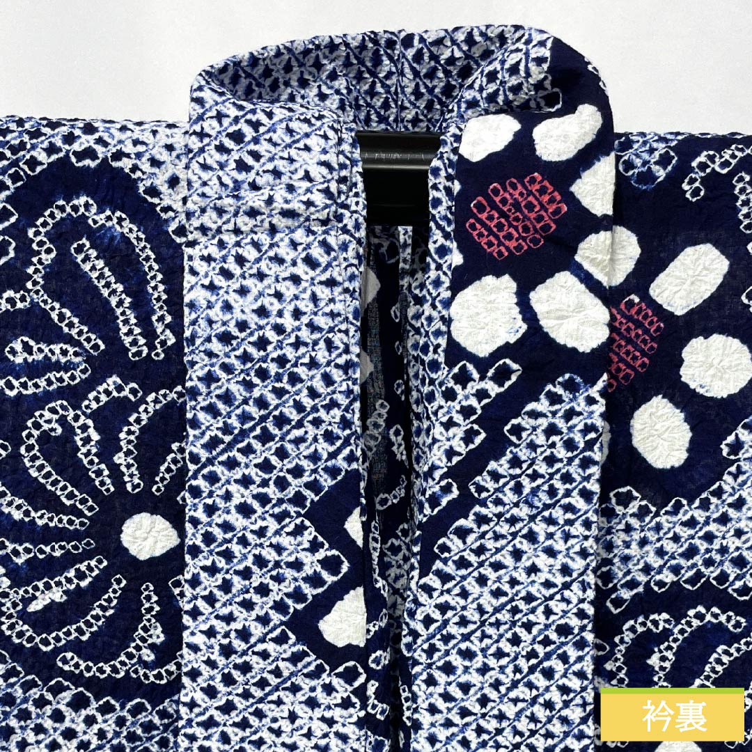 浴衣 木綿 身丈158cm 裄丈67cm Sランク 単衣 紺系 濃紺色（のうこんいろ） 有松絞り 花 居敷当て 1118006762318