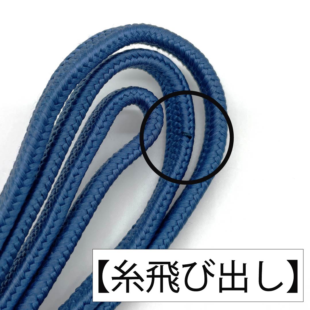 帯締め 正絹 Sランク 伯林青色（べれんすいろ） 単色 無地 長さ約150cm 幅約0.9cm カジュアル 青系 1135004342317