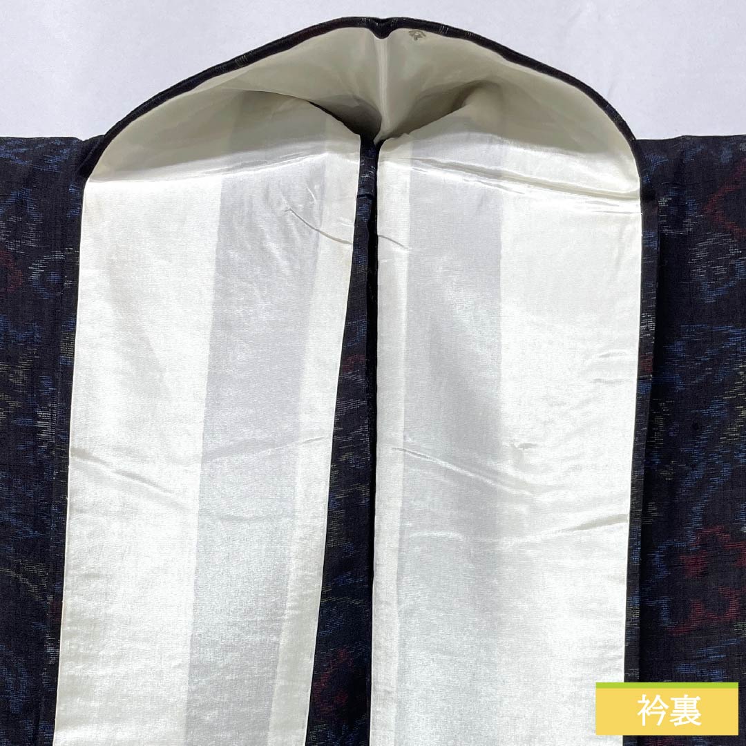 紬 正絹 Sランク 身丈157cm 裄丈66cm 相済茶色（あいすみちゃいろ） 抽象模様 単衣 紺系 1116004152318