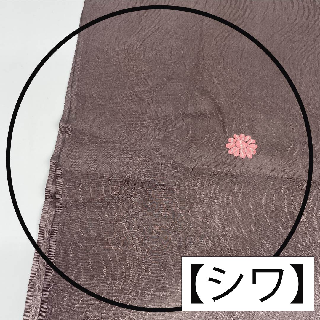 帯揚げ 正絹 Sランク セミフォーマル 都鼠色（みやんこねずいろ） 花柄 刺繍 萩 長さ約180cm 幅約30.5cm 茶系 1136000932914