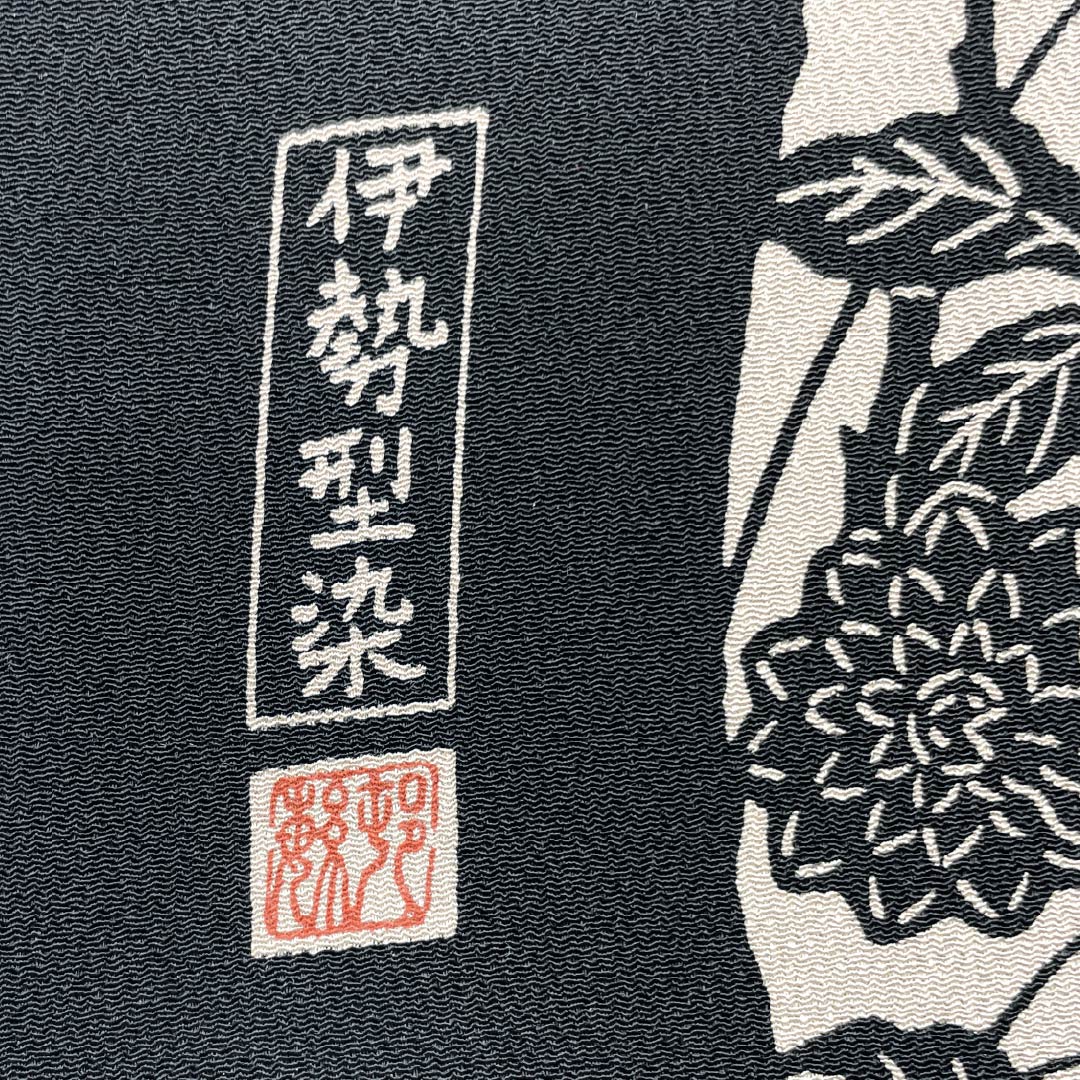 名古屋帯 伊勢型染め 唐花 帯丈382cm 正絹 Sランク 六通 カジュアル 黒系 1124006672410 名古屋仕立て