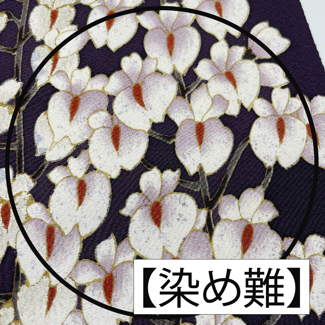 反物 小紋 正絹 紫黒色（しこくしょく） 丹後ちりめん 下り藤 花柄 NEWランク 紫系 1130001061920