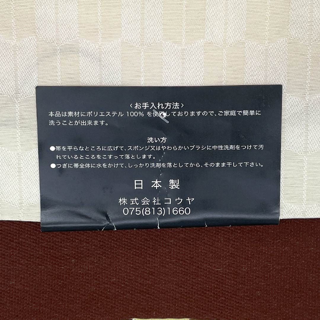 半幅帯 ポリエステル Sランク 白色（しろいろ） 褐色（かっしょく） 黄水仙（きすいせん） 乙女色（おとめいろ） 鴨川鼠色（かもがわねずいろ） 縞 帯丈404cm マルチカラー 1125005582428