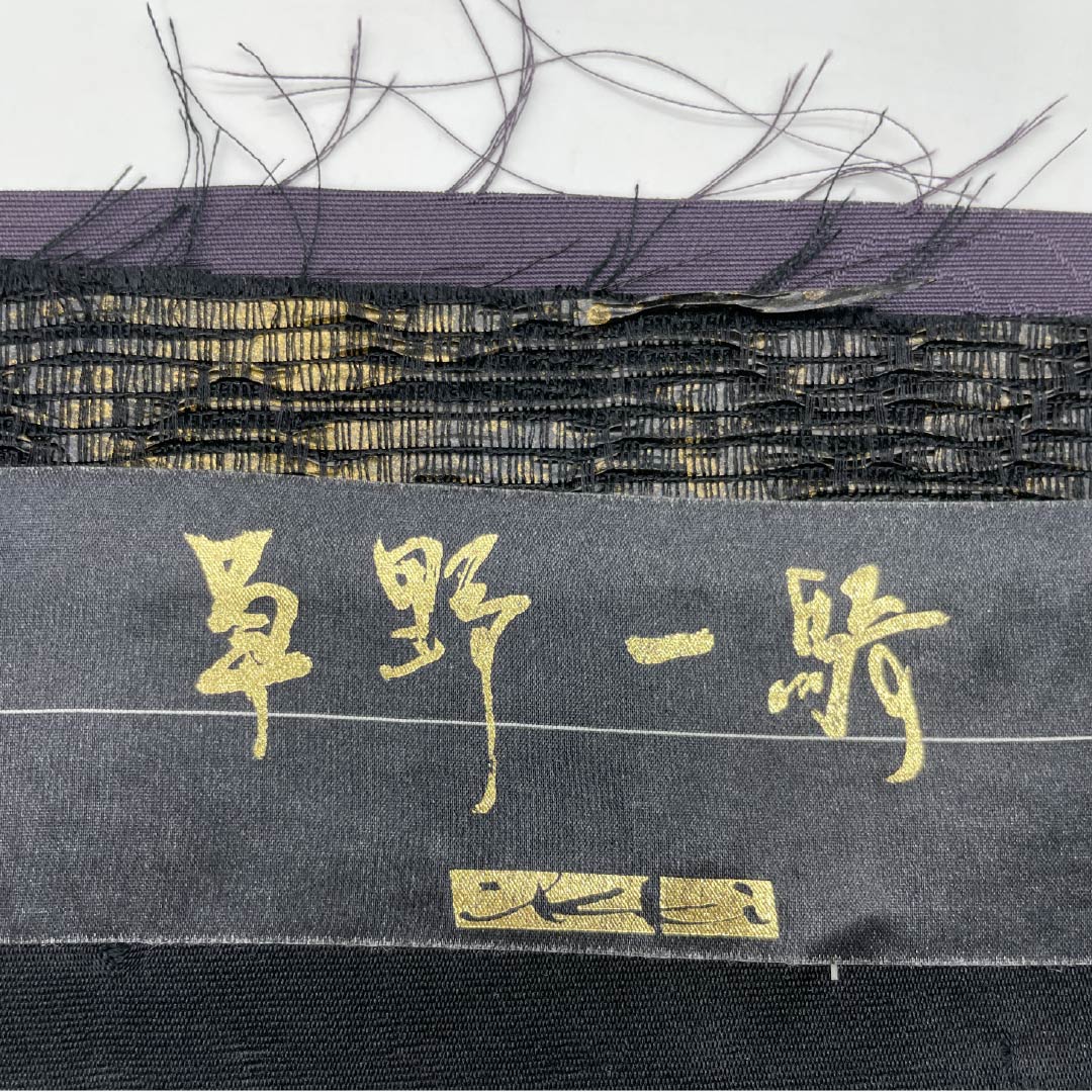 Pure silk obi by Ikki Kusano, Tsujiume Kigyoten, thick gold leaf, sail, 436cm long, S rank, six-fold, semi-formal, black, 1123014732310