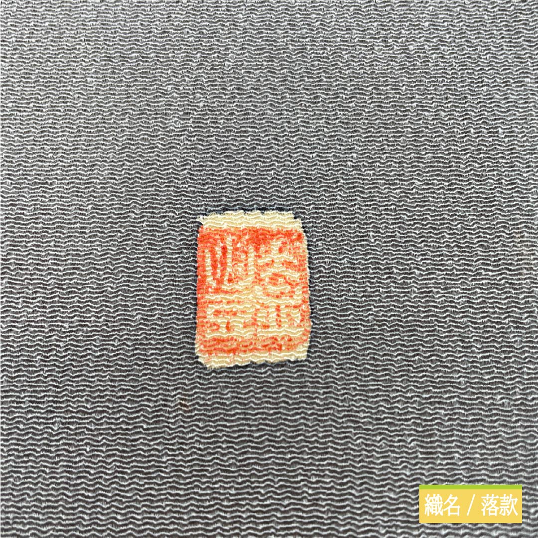 Nagoya obi, gray, crepe fabric, dyed obi, vegetable pattern, obi length 374cm, pure silk, S rank, point pattern, casual, gray, 1124007572322, Nagoya style