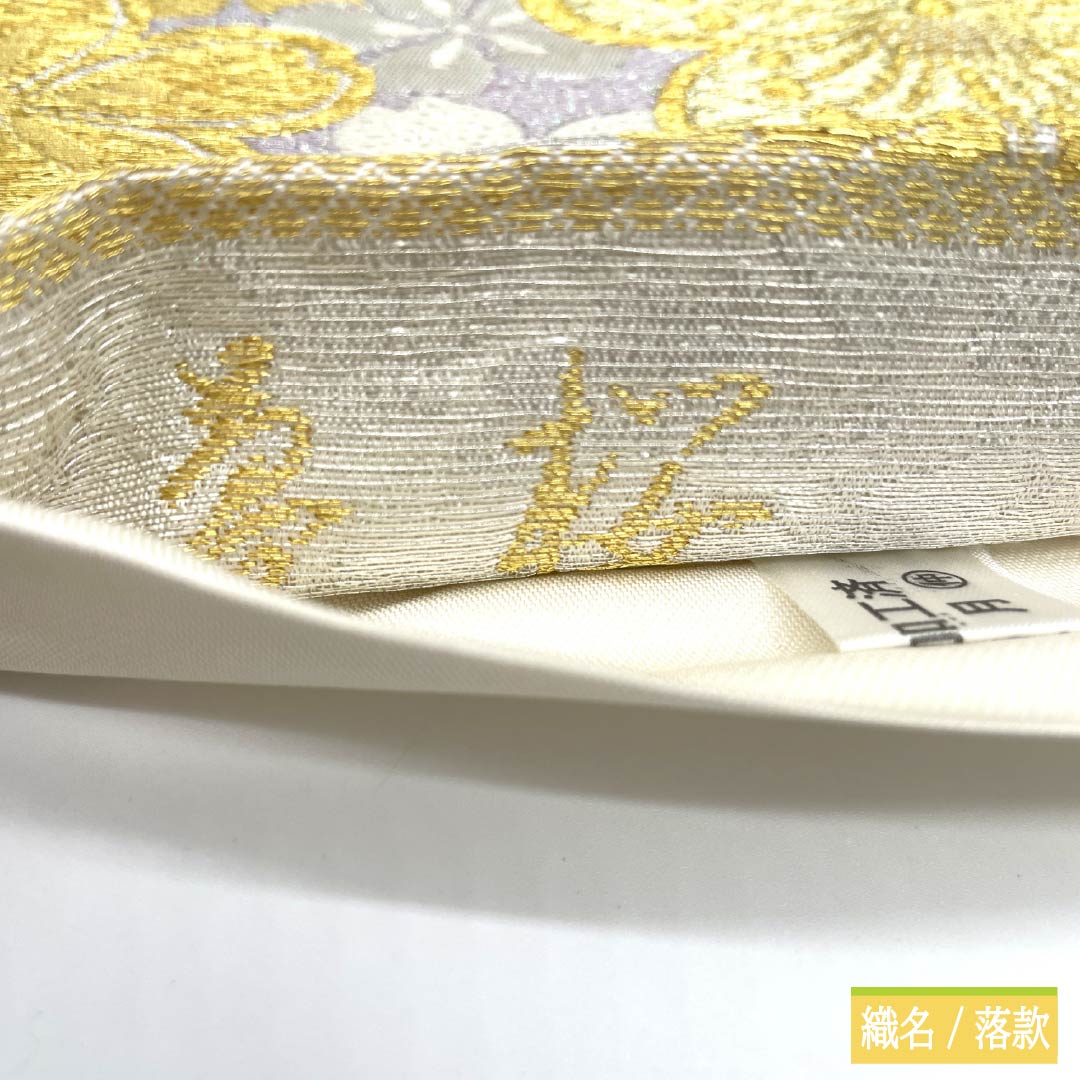 袋帯 正絹 銀白色色（ぎんはくしょくいろ） 桜 帯丈450cm Aランク 六通 フォーマル 銀系 1123012133422