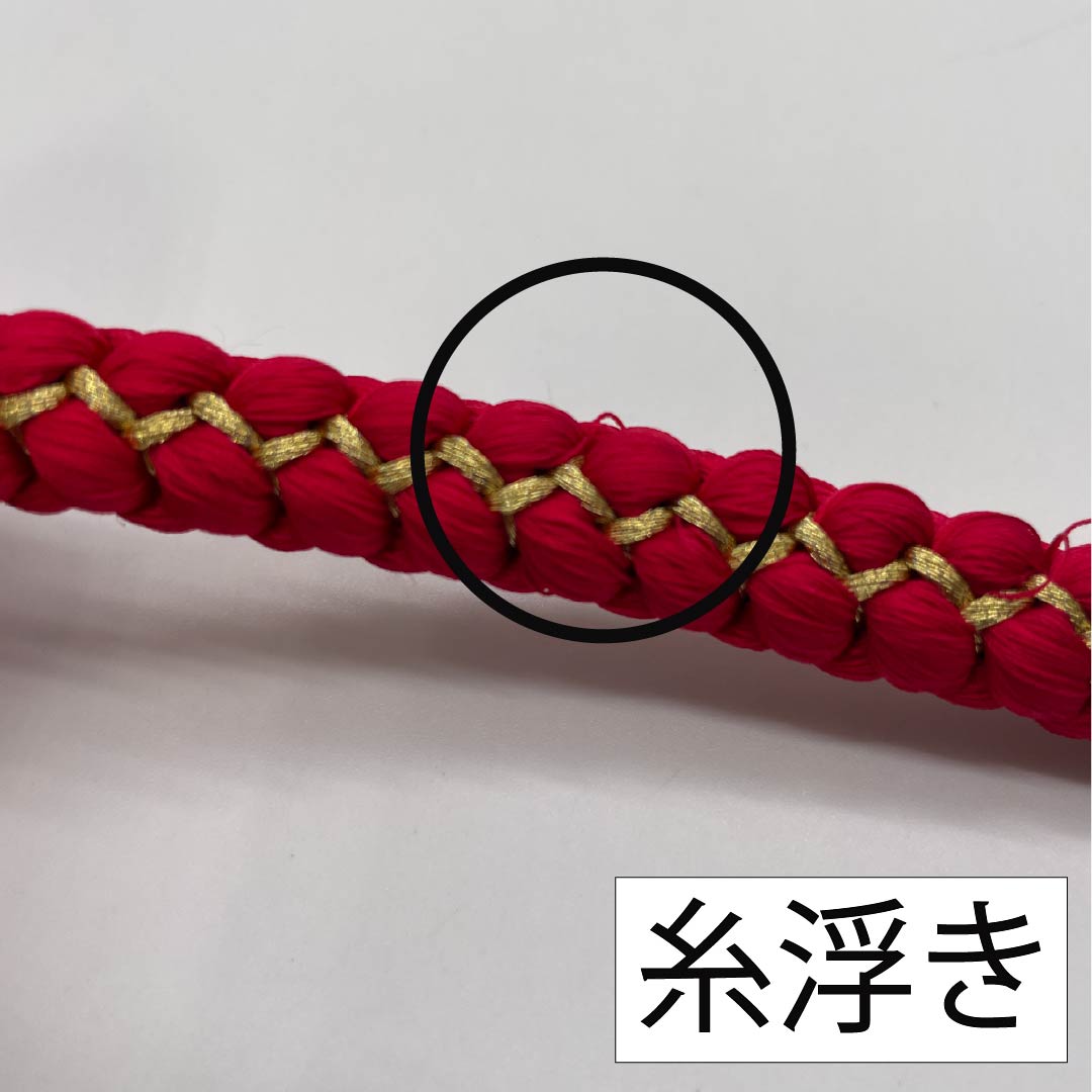 （新古品） 帯締め 正絹  土耳古赤色（とるこあかいろ） 振袖用 飾り付き 蝶 長さ約180cm 幅約1.2cm フォーマル NEWランク 赤系 1135003391412