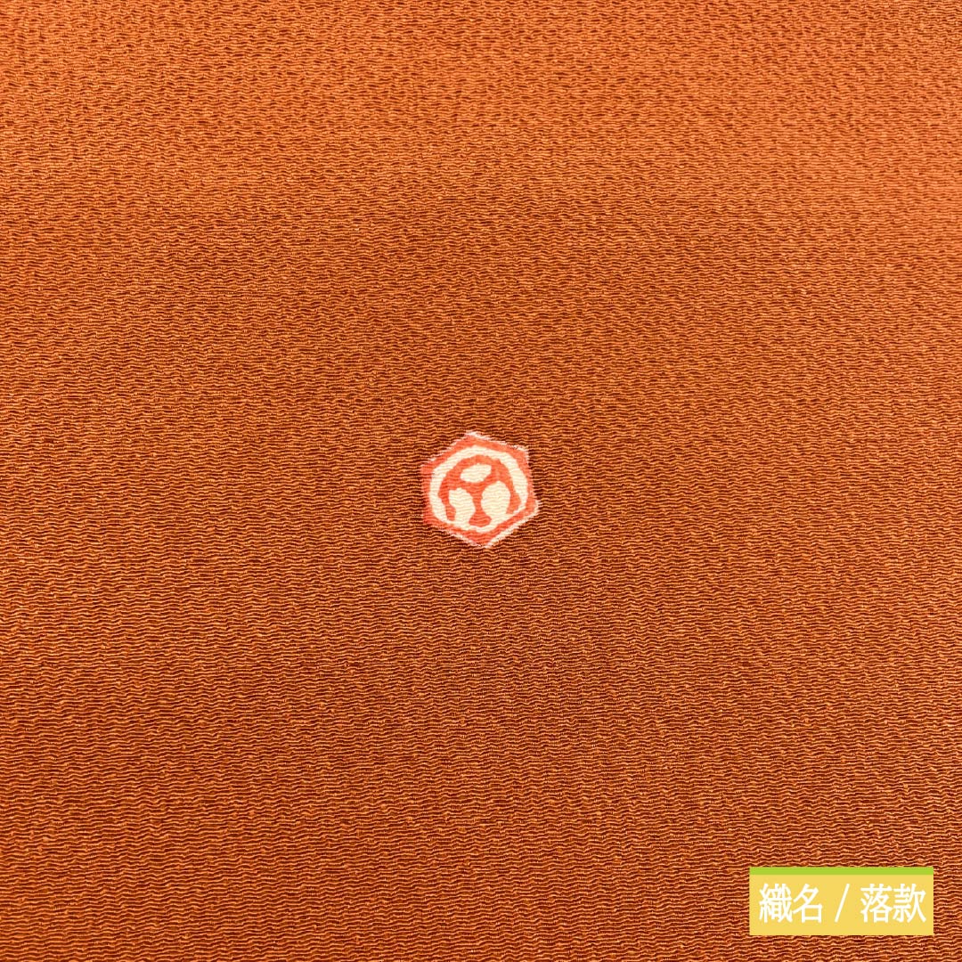 名古屋帯 赭色（そおいろ） ちりめん地 辻ヶ花 帯丈362cm 正絹 Aランク ポイント柄 セミフォーマル 橙系 1124008043326 名古屋仕立て