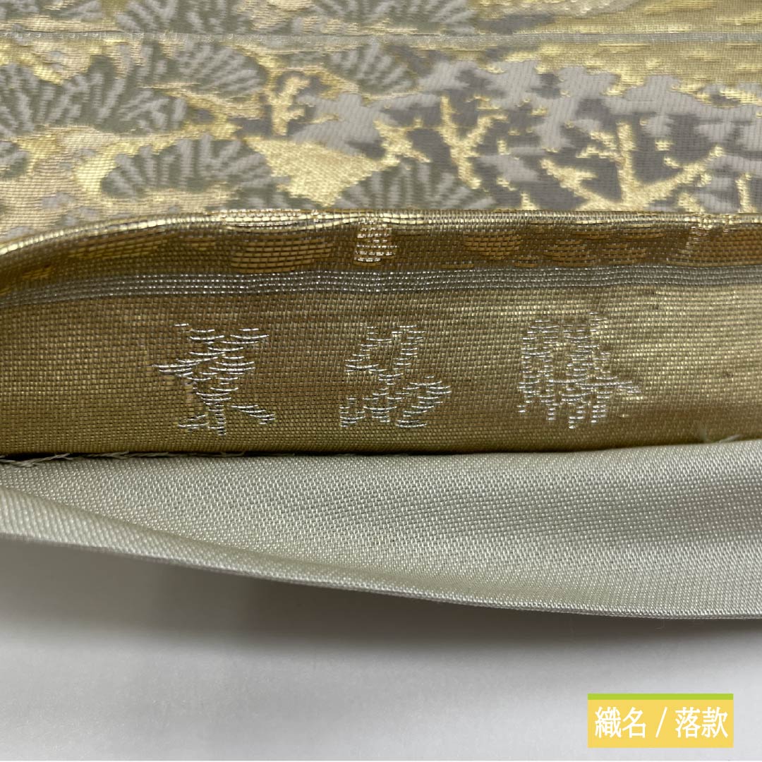 Formal, pure silk obi for formal kimono (tomesode) with a motif of the famous Ryoanji Temple in Kyoto, length 426cm, S rank, six-fold hem, gold finish, product number 1123014522321
