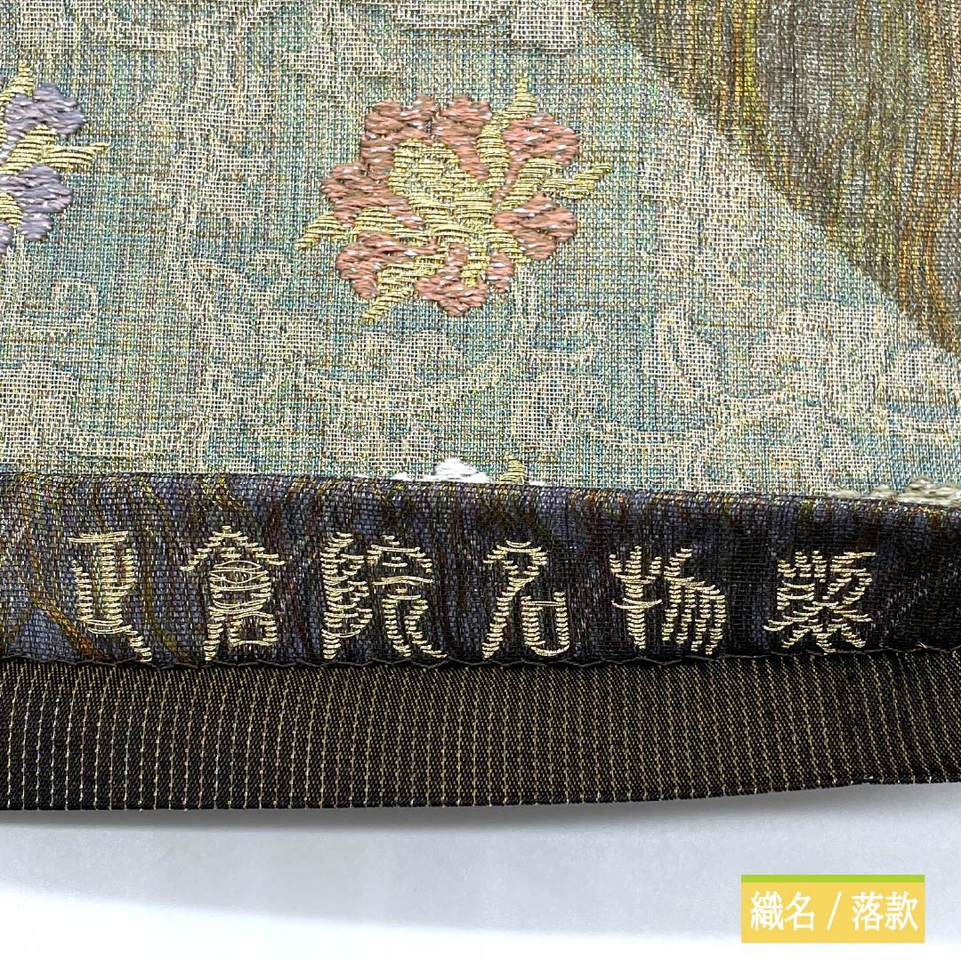 正絹長尺袋帯 新品未使用 振袖 付下げ 訪問着 グラデーション帯（青・緑・金） 正絹長尺袋帯 新品未使用 振袖 付下げ 訪問着 グラデーション帯