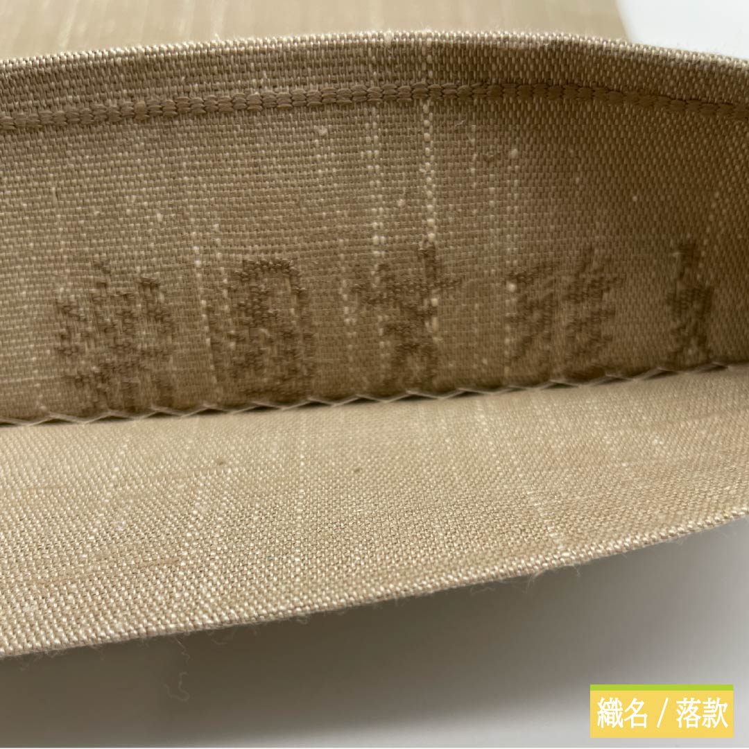 袋帯 正絹 古晒色（ふるざれいろ） すくい織 楽園芳雅文 帯丈454cm Sランク ポイント柄 カジュアル 茶系 1123013152414