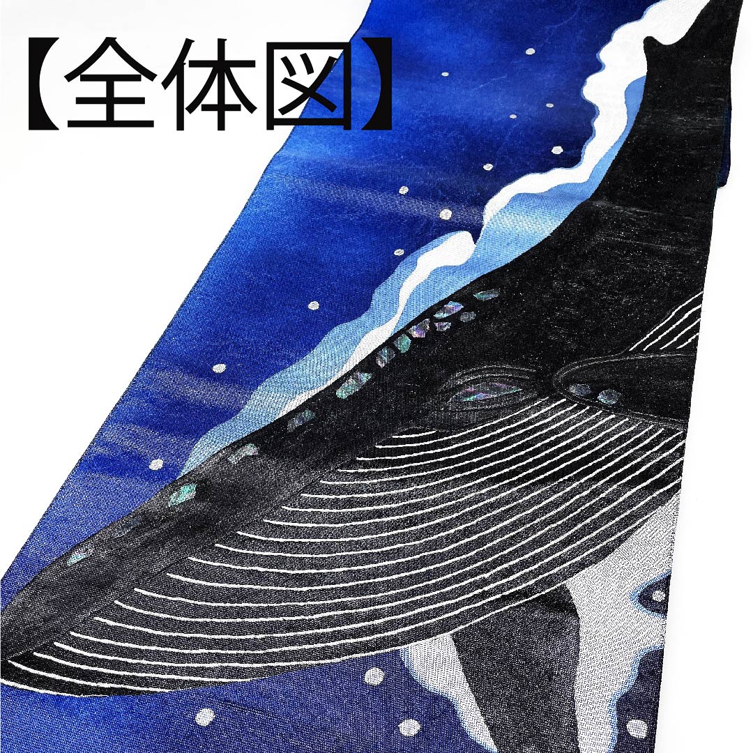 リサイクル着物】（未仕立）袋帯 濃紺色 引箔 螺鈿 クジラ
