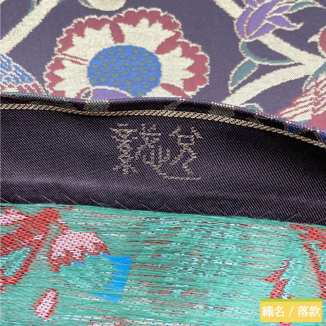 (Unmade) Fukuro Obi, Pure Silk, Tobiiro (Tobi-iro), Orietsu, Flower Pattern, Bird, Classic Pattern, Obi Length 444cm, New Rank, Full Length, Semi-Formal, Brown, 1123010861314