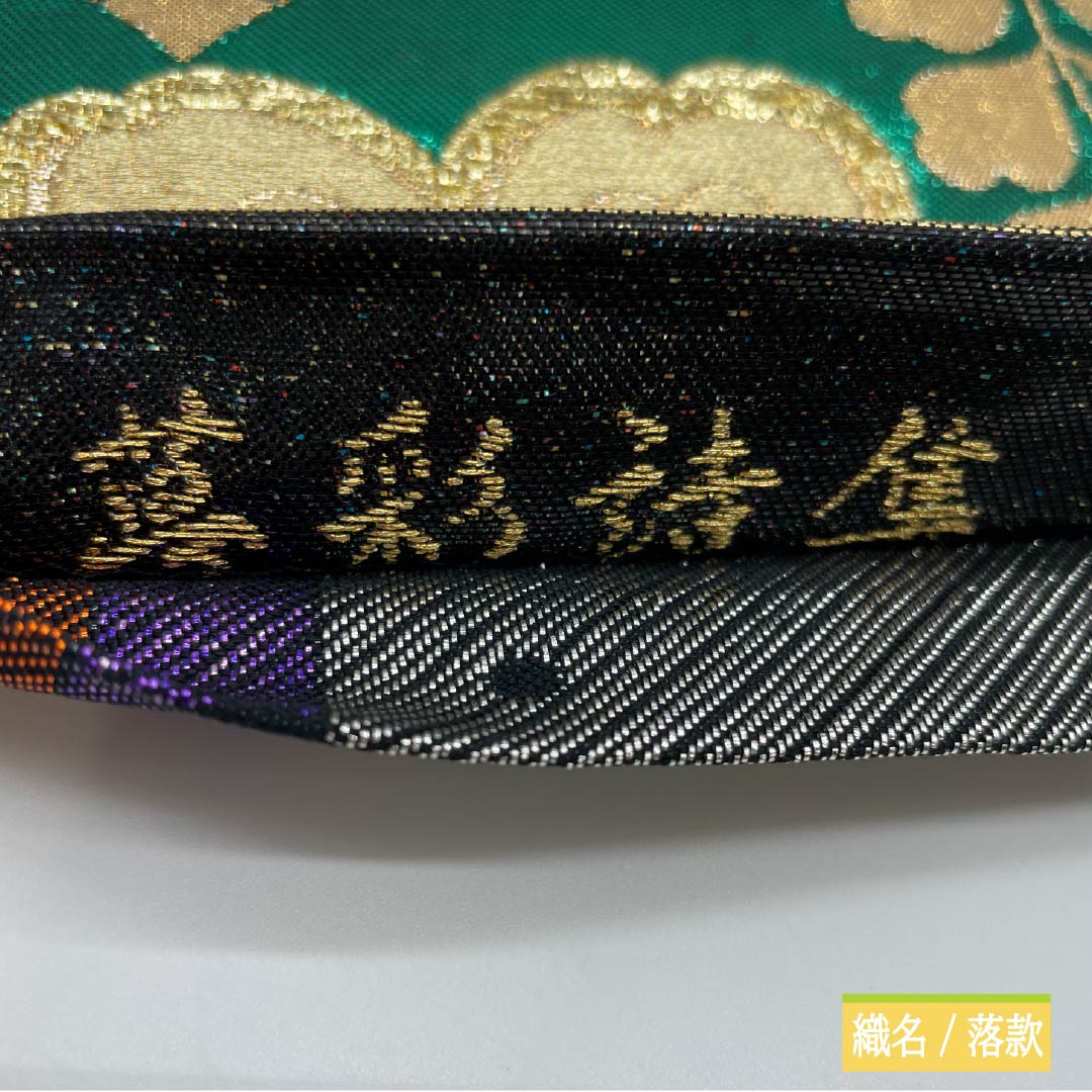 袋帯 正絹 碧緑色（へきりょくいろ） 振袖用 牡丹 藤の花 扇 帯丈430cm Sランク 六通 フォーマル 緑系 1123013602319
