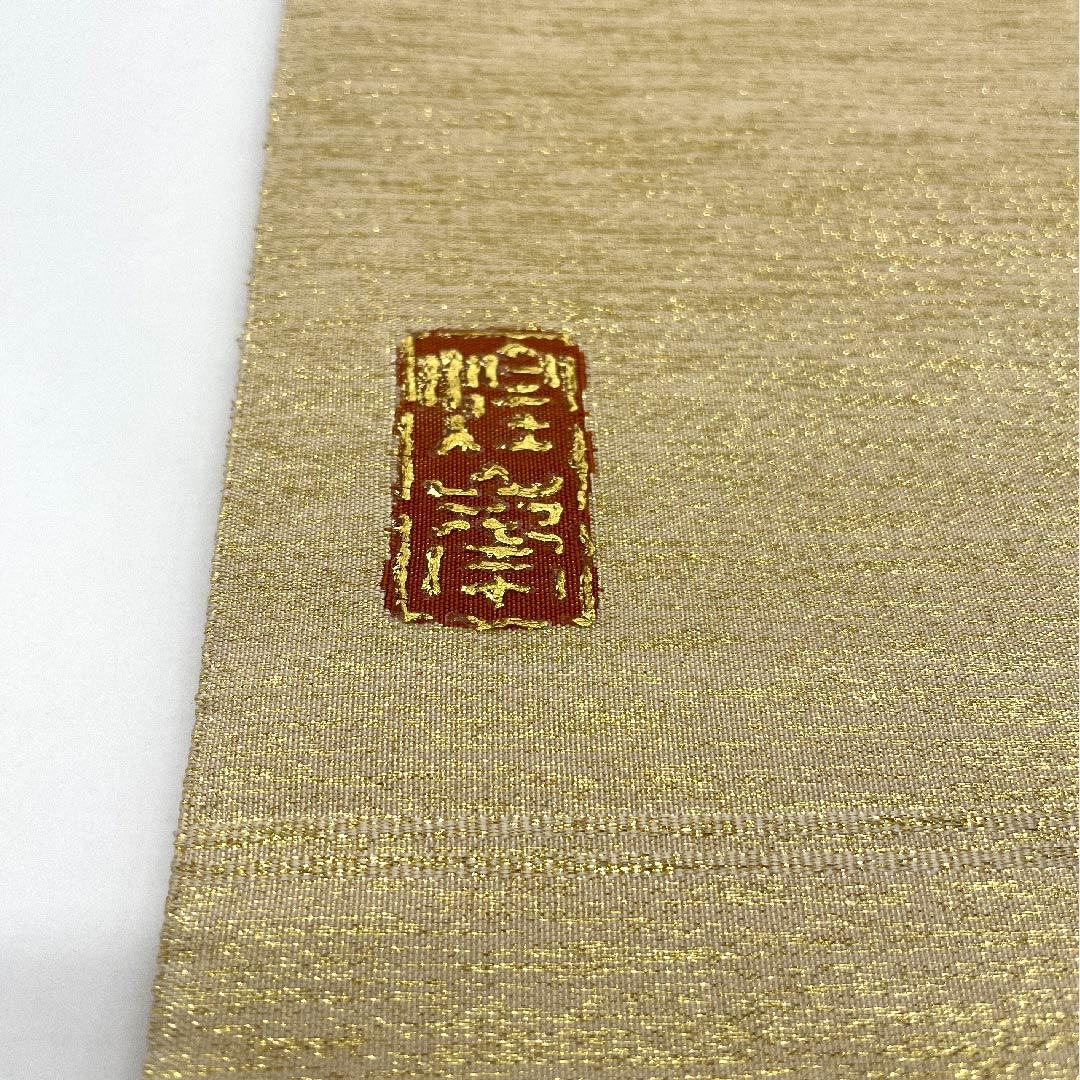 袋帯 金色 綴れ織 竹 作家物 帯丈453cm 正絹 Aランク 六通 フォーマル 金系 1123005583421
