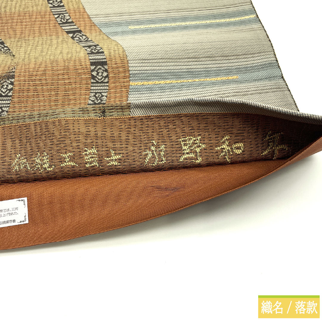 袋帯 正絹 Sランク 全通泥染 西陣織 伝統工芸士 永野和年 抽象模様 帯丈436cm 全通 カジュアル グラデーション系 1123016802399