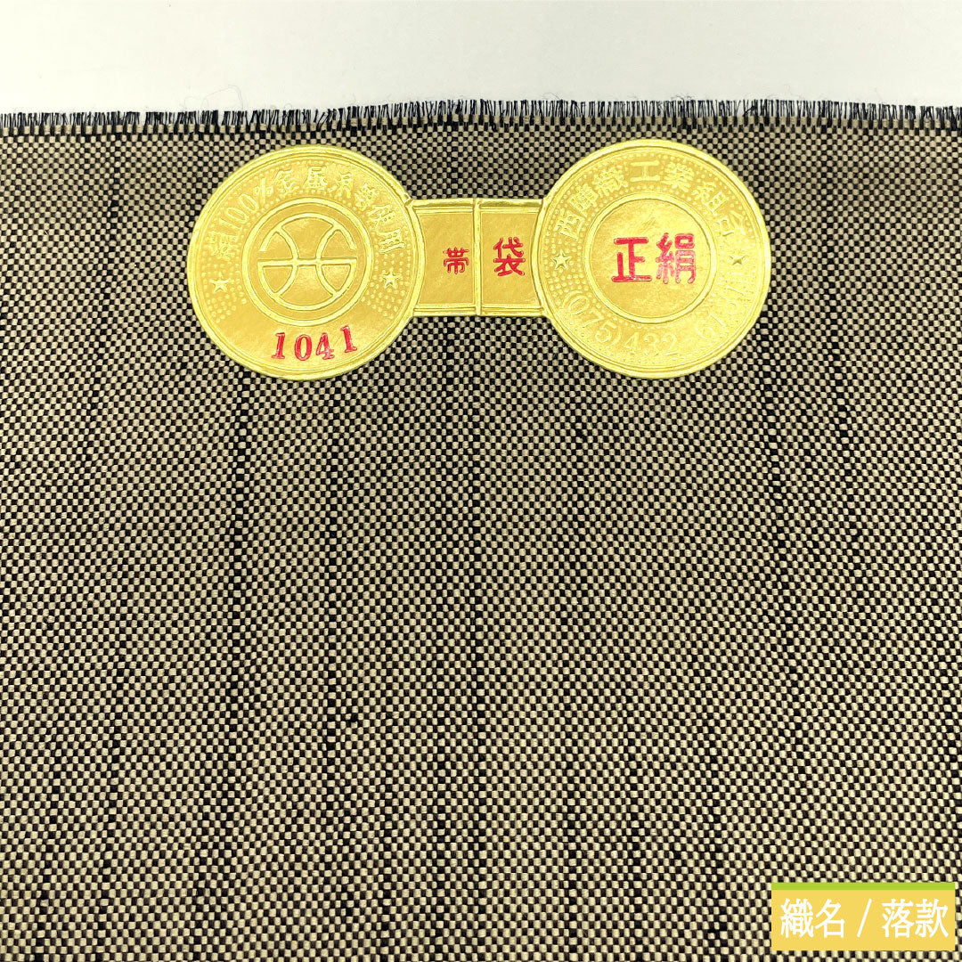 袋帯 膨れ織 斜め模様 グラデーション 煎茶色 O-5218 銀座【L-8679】西陣 織楽浅野製 袋帯 煤竹色 菱に桜楓文 - 銀座きもの