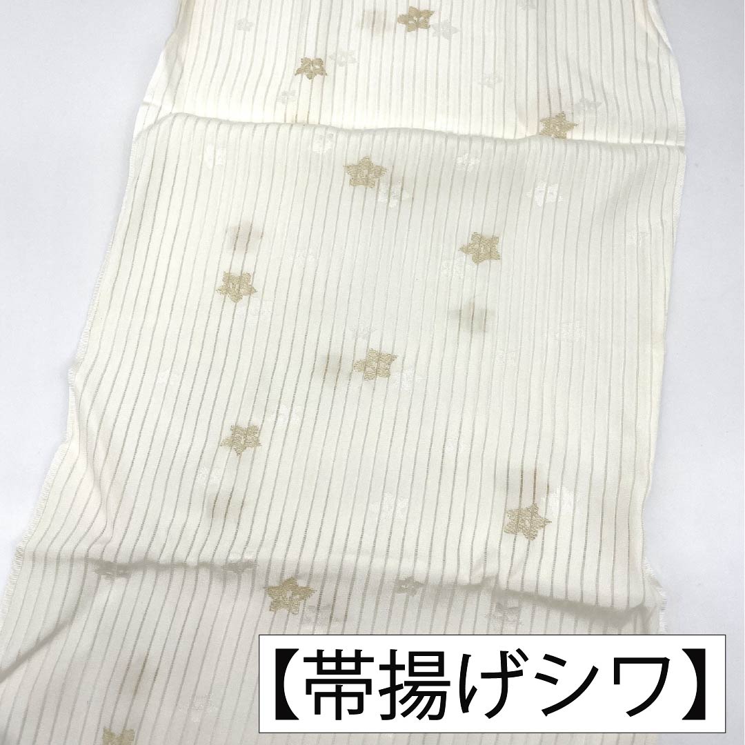 （新古品） 帯締め・帯揚げセット 正絹 NEWランク 乳白色（にゅうはくしょく） 渡敬謹製 三ツ杵印 留袖用 長さ約164cm 幅約1.7cm フォーマル 白系 1141000281311