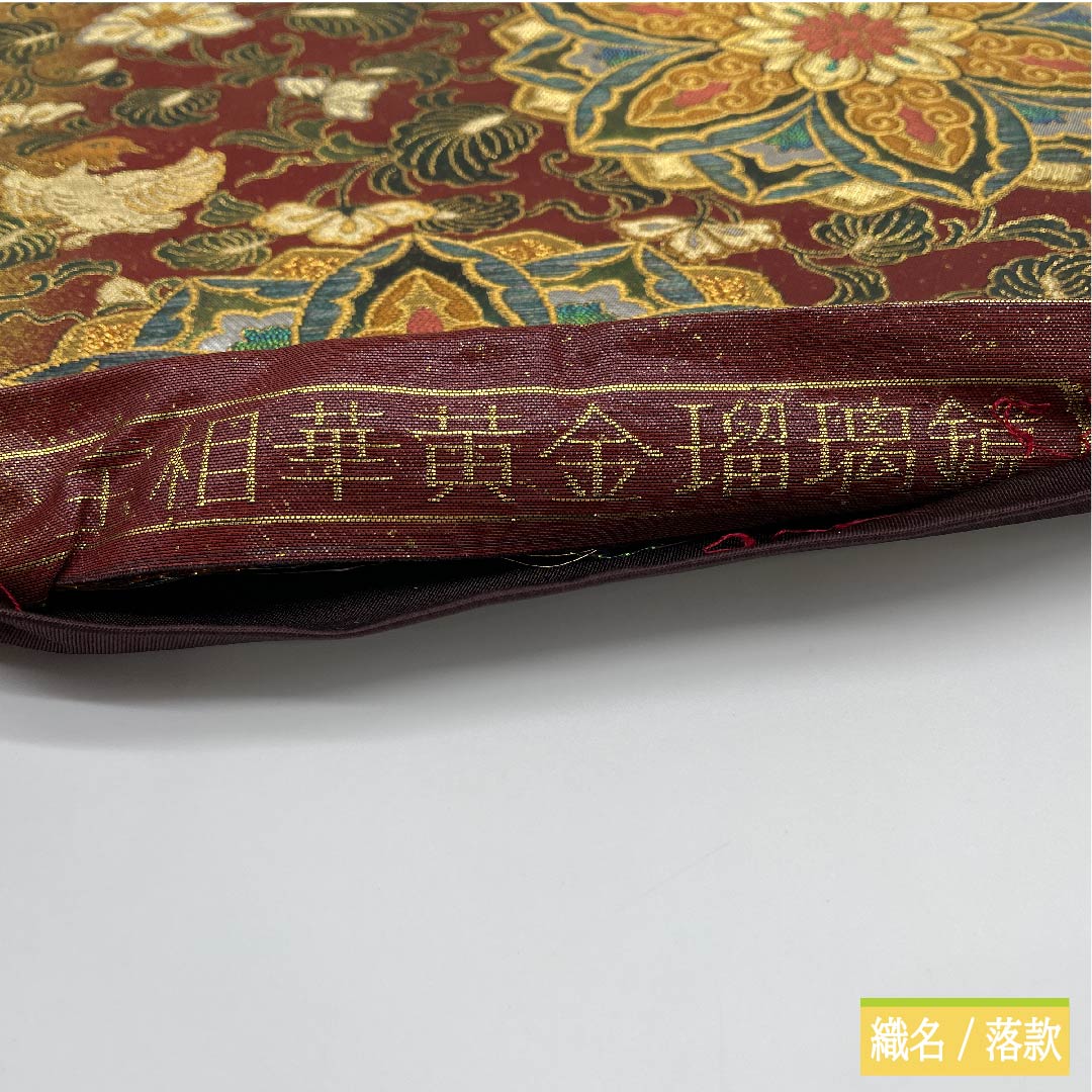 袋帯 正絹 小豆茶色（あずきちゃいろ） 宝相華黄金琉璃鏡 鳳凰 花唐草 帯丈442cm Aランク 六通 フォーマル 朱系 1123011863316
