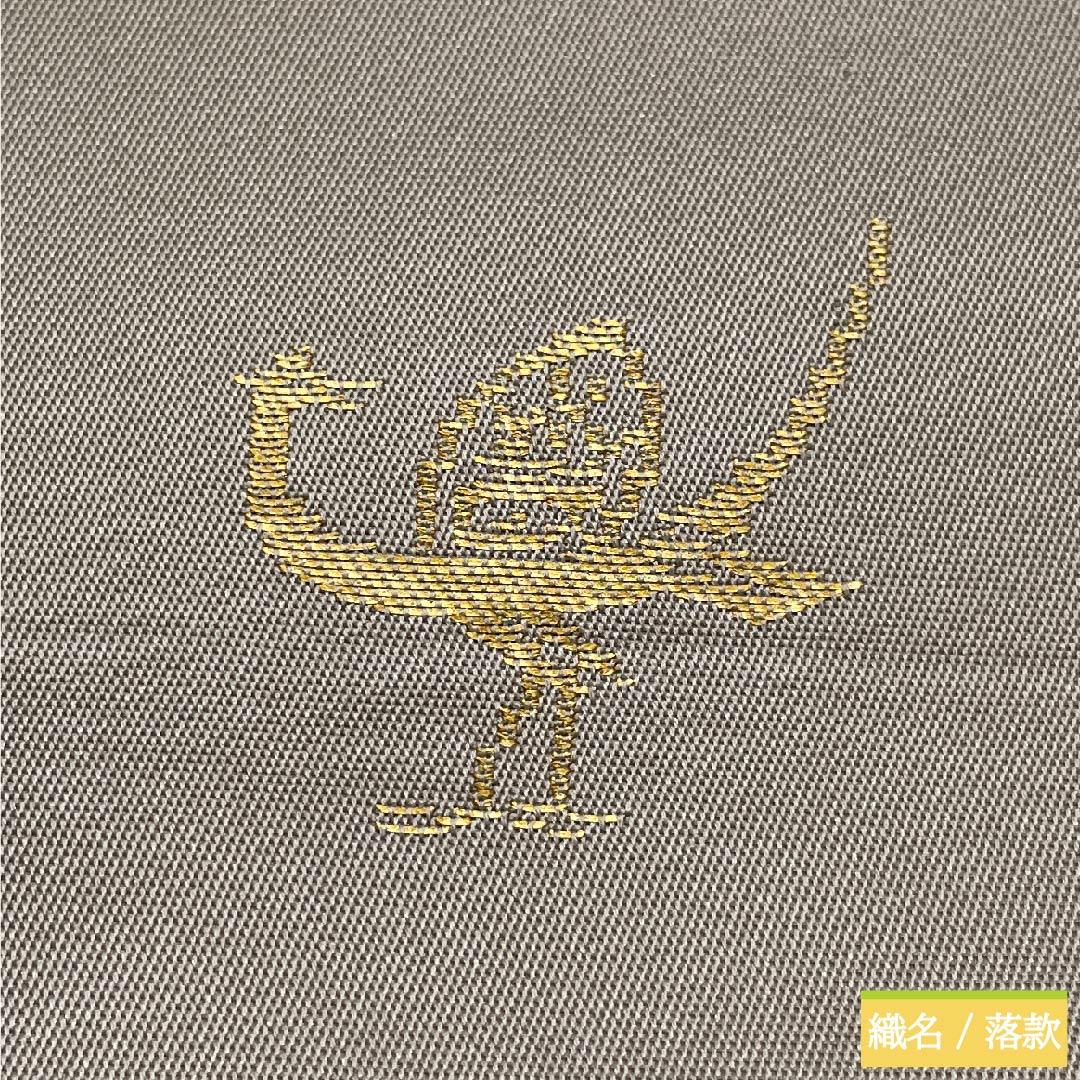 袋帯 遠州鼠色（えんしゅうねずいろ） 白綾苑大庭 唐花模様 鴛鴦模様 振袖用 帯丈433cm 正絹 Sランク 六通 フォーマル ベージュ系 1123009602325