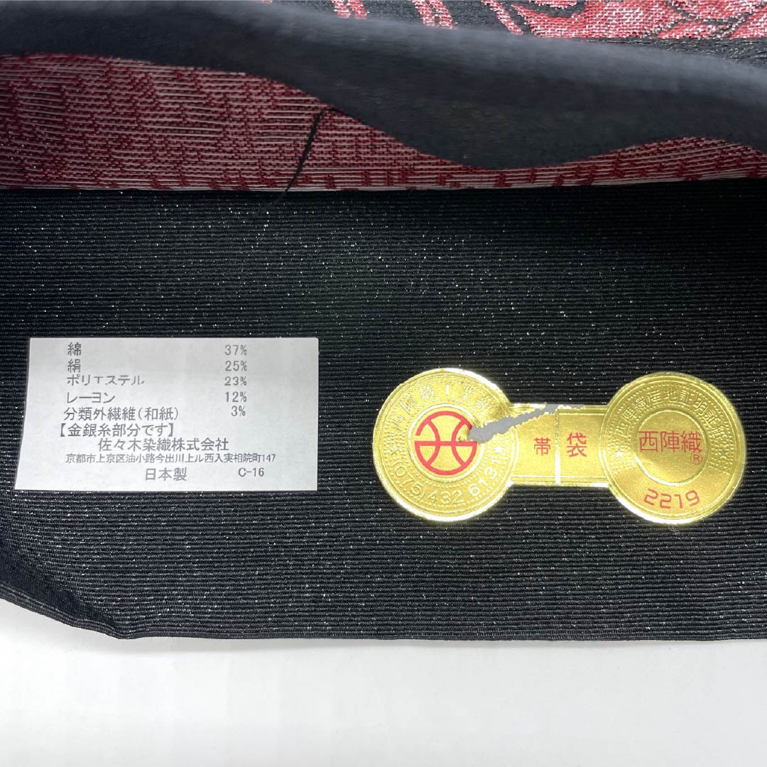 【未仕立】袋帯 正絹 NEWランク 菊 西陣織 ふくれ織 新品未使用品  帯丈442cm 六通 フォーマル 黒系 1123018201310