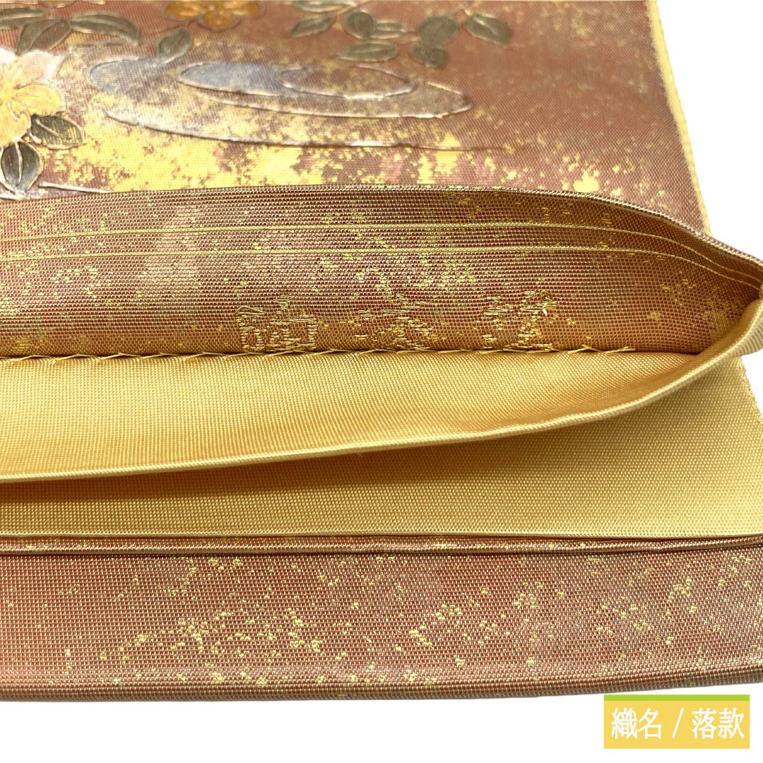リサイクル着物】袋帯 正絹 Sランク 螺鈿 金彩加工 陶漆箔 慶長柄 遠州