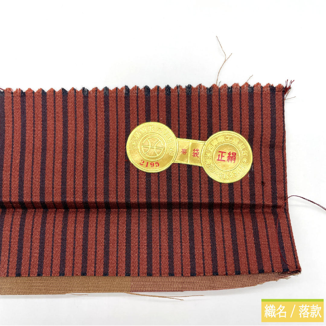 袋帯 正絹 Sランク 小池織物 西陣織 証紙番号2195 リバーシブル  帯丈426cm 六通 カジュアル グラデーション系 1123016702399