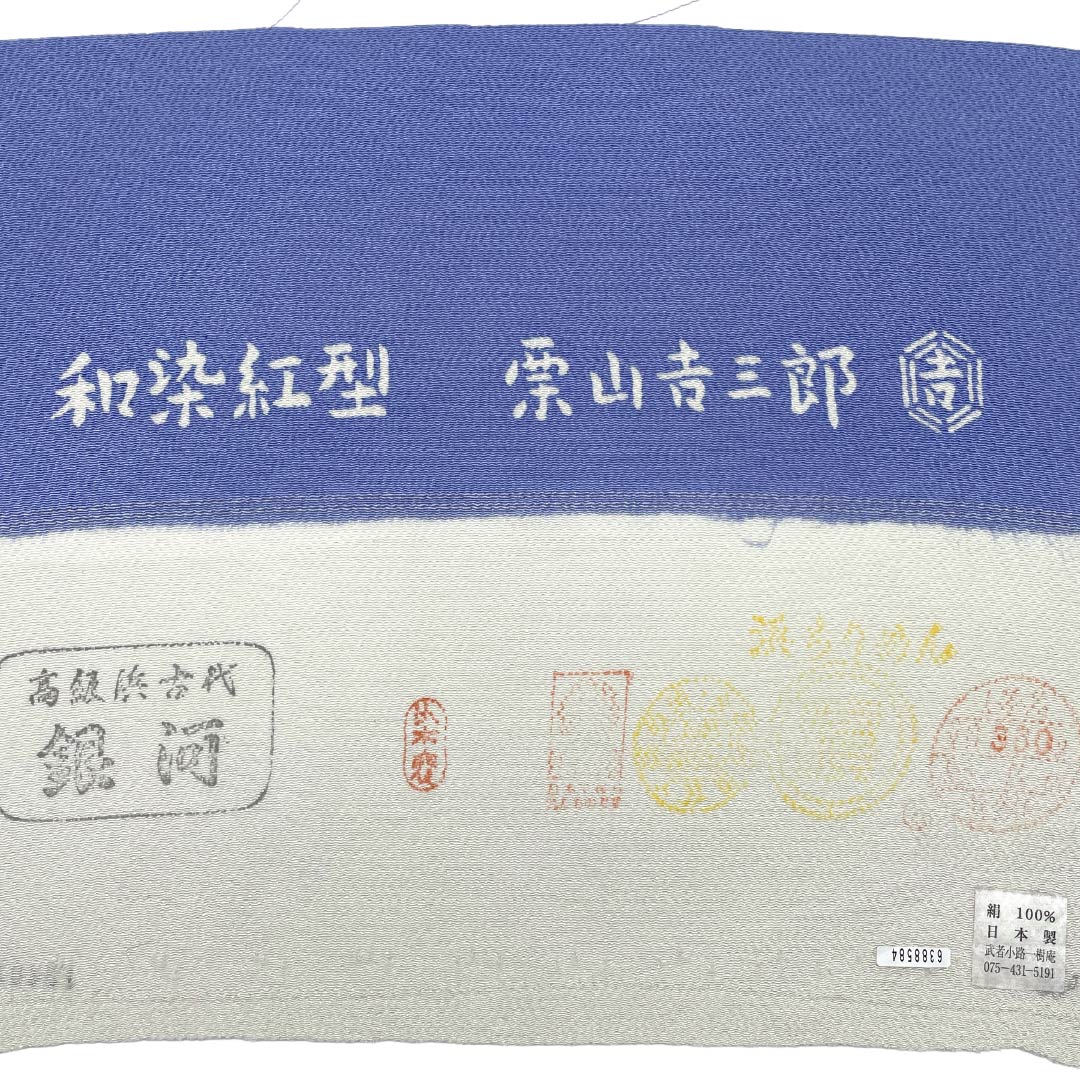 名古屋帯 正絹 Sランク 名古屋仕立て 青藤色（あおふじいろ） 京紅型 栗山吉三郎 栗山工房 帯丈391cm ポイント柄 カジュアル 紫系 1124014492420