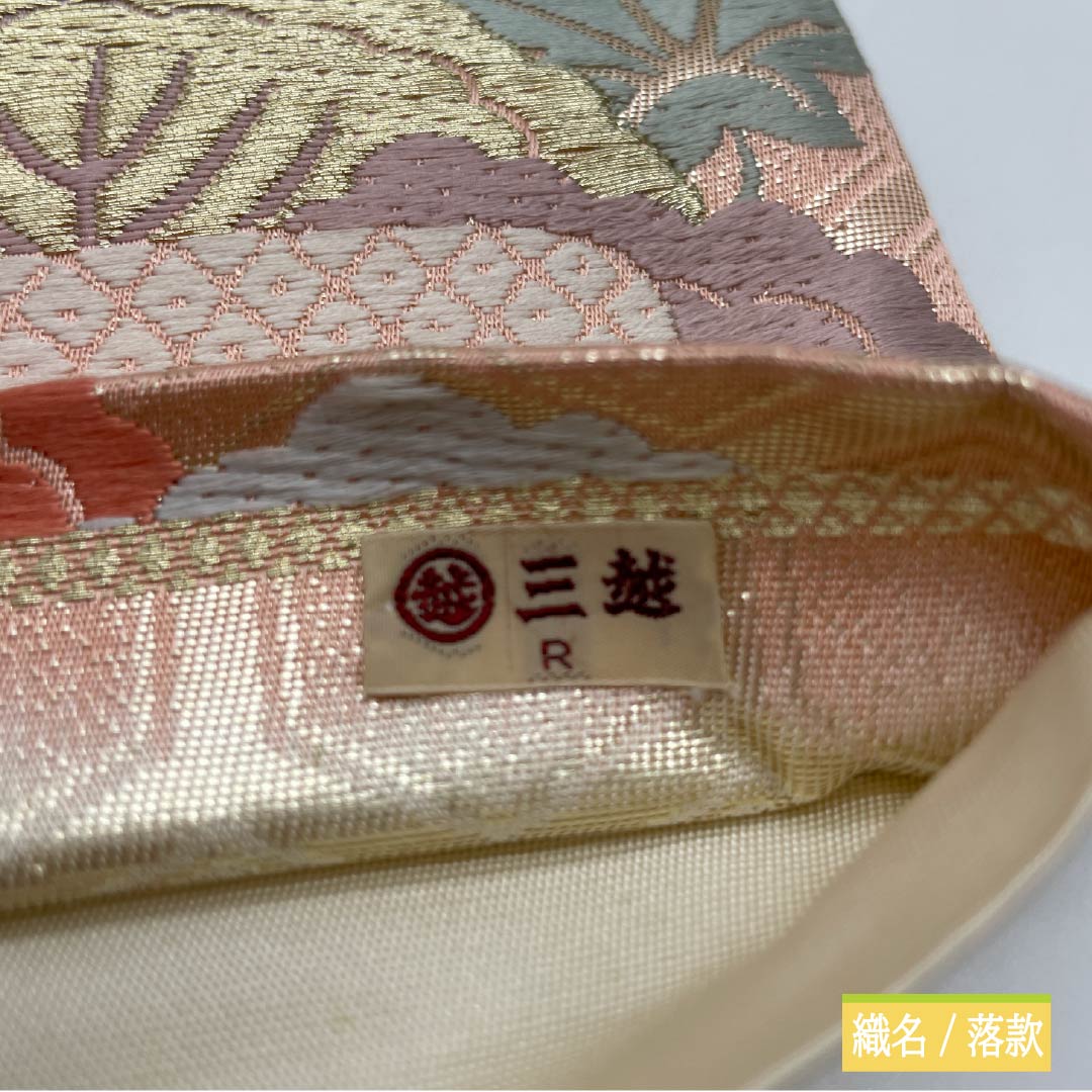 袋帯 正絹 留袖用 亀甲 松 紅葉 帯丈426cm Aランク 六通 フォーマル グラデーション系 1123014563399