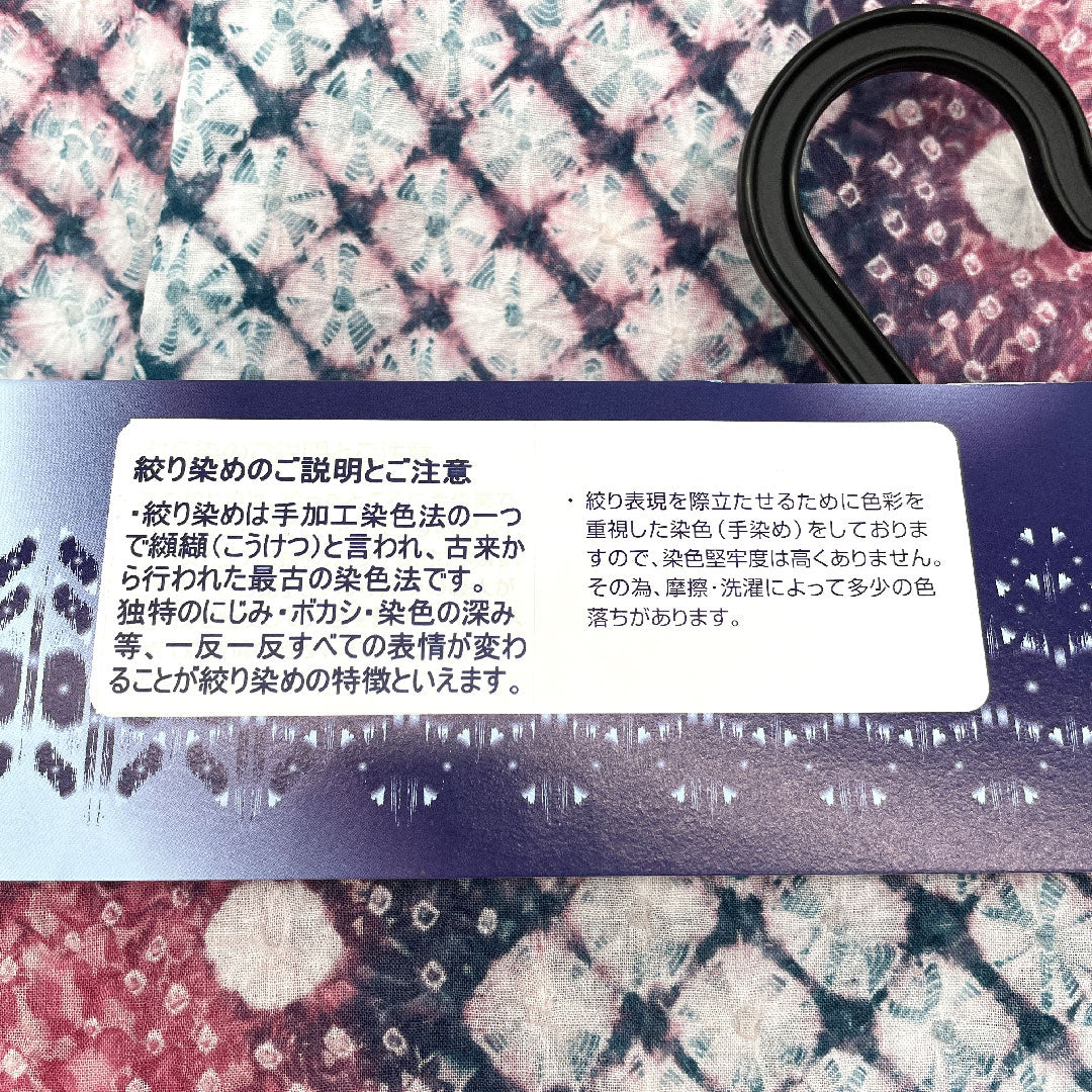 リサイクル着物】（新品）浴衣 有松鳴海本絞り 市松 幾何学模様 木綿