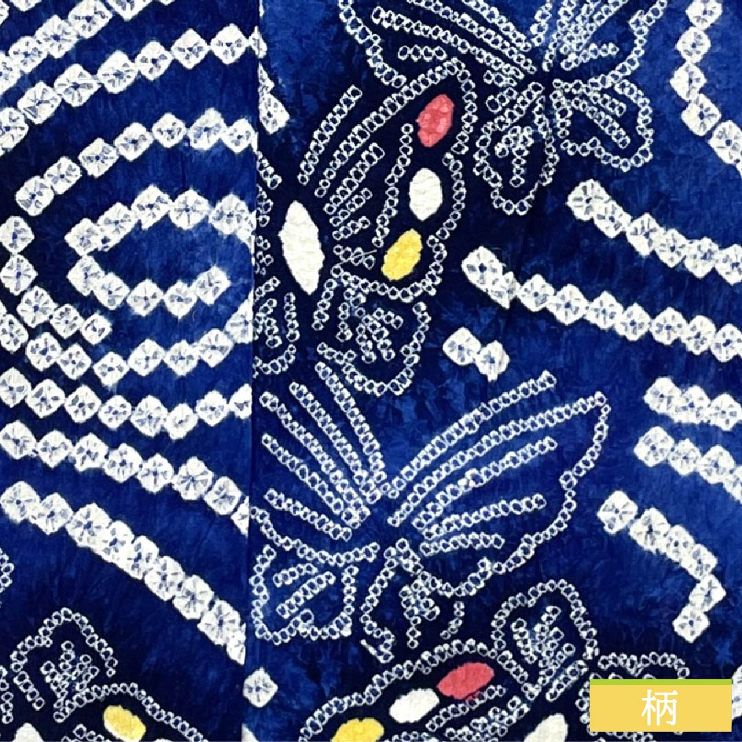 浴衣 木綿 身丈160cm 裄丈67cm Aランク 単衣 青系 瑠璃色（るりいろ） 有松絞り 蝶 1118006773417