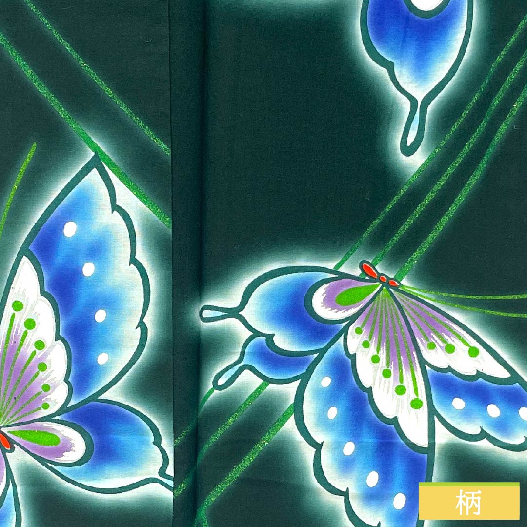 浴衣 木綿 身丈144cm 裄丈65cm Sランク 単衣 緑系 深緑色（ふかきみどりいろ） 蝶 1118005332119