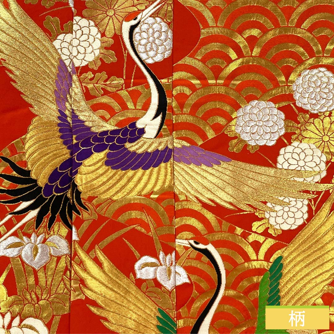 色打掛 正絹 Aランク 身丈182cm 裄丈63.5cm 緋色（ひいろ） 吉祥文様 鶴 青海波 菖蒲 袷 赤系 1110001073912