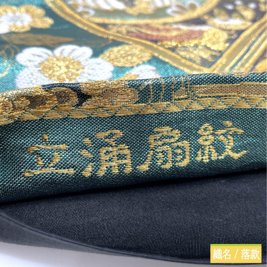 袋帯 正絹 グラデーション 立湧扇紋 向かい鶴 華文 宝尽くし 帯丈436cm Sランク 六通 フォーマル グラデーション系 1123012092399