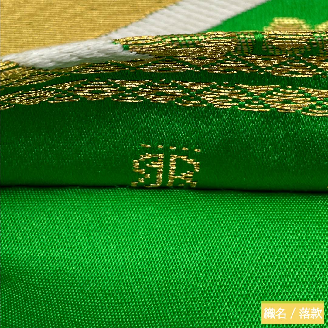 Fukuro Obi (Fukuro-Obi) Yellow-green (Kimidori-iro) Flower Arabesque Obi Length 414cm Pure Silk S Rank Six-pass Formal Green 1123010102319