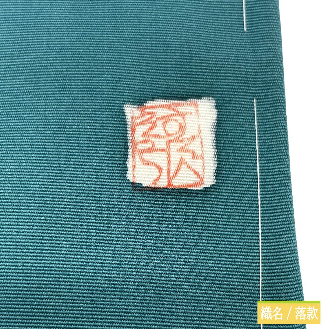 名古屋帯 正絹 Aランク 名古屋仕立て 織色（おりいろ） 作家物 抽象柄 染め帯 帯丈372cm ポイント柄 セミフォーマル 緑系 1124014303319