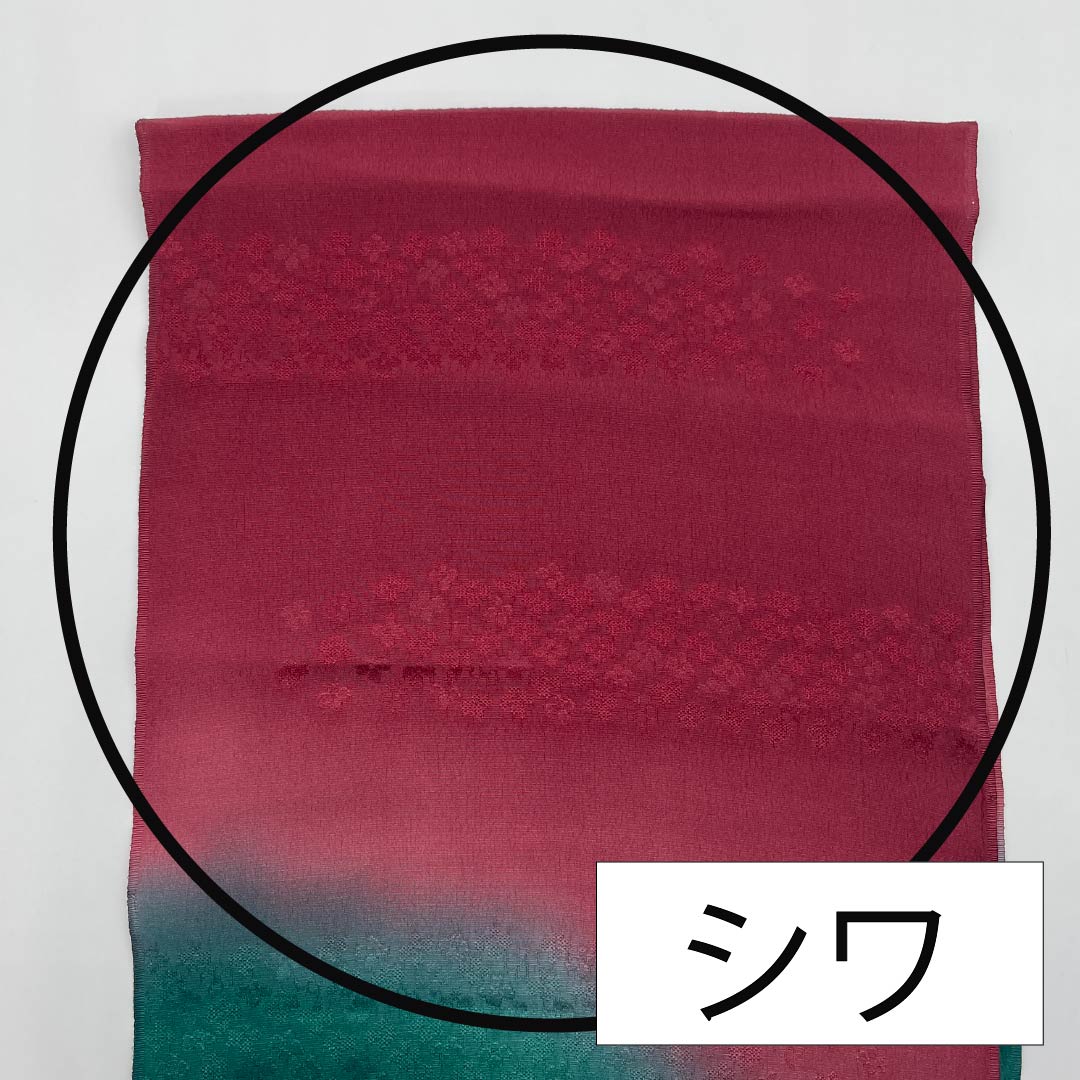 帯揚げ 正絹 セミフォーマル 深蘇芳色（ふかきすおういろ） 深藍色（ふかきあいいろ） 花柄 長さ約180cm 幅約30cm Sランク 赤系 1136000582912