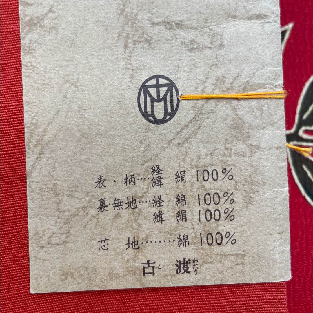 名古屋帯 赤紅色（あかべにいろ） 染め帯 京袋帯 更紗 帯丈358cm 正絹 Aランク 全通 カジュアル 赤系 1124006593312 開き仕立て