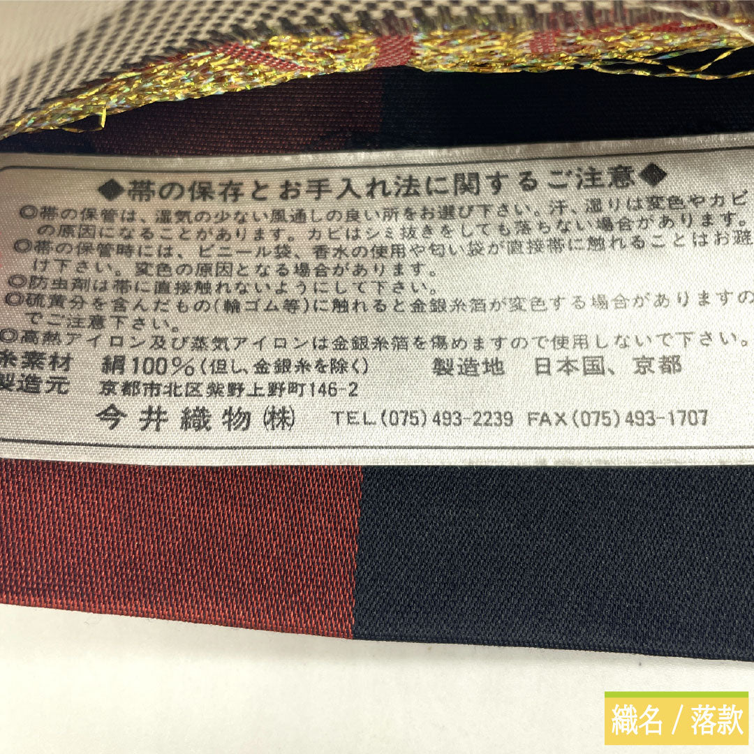 [Unfinished] Fukuro Obi, Silk, S Rank, Imai Textile, Nishijin-ori, Orchid, Obi Length 450cm, Rokutsu, Semi-formal, White, 1123017162411