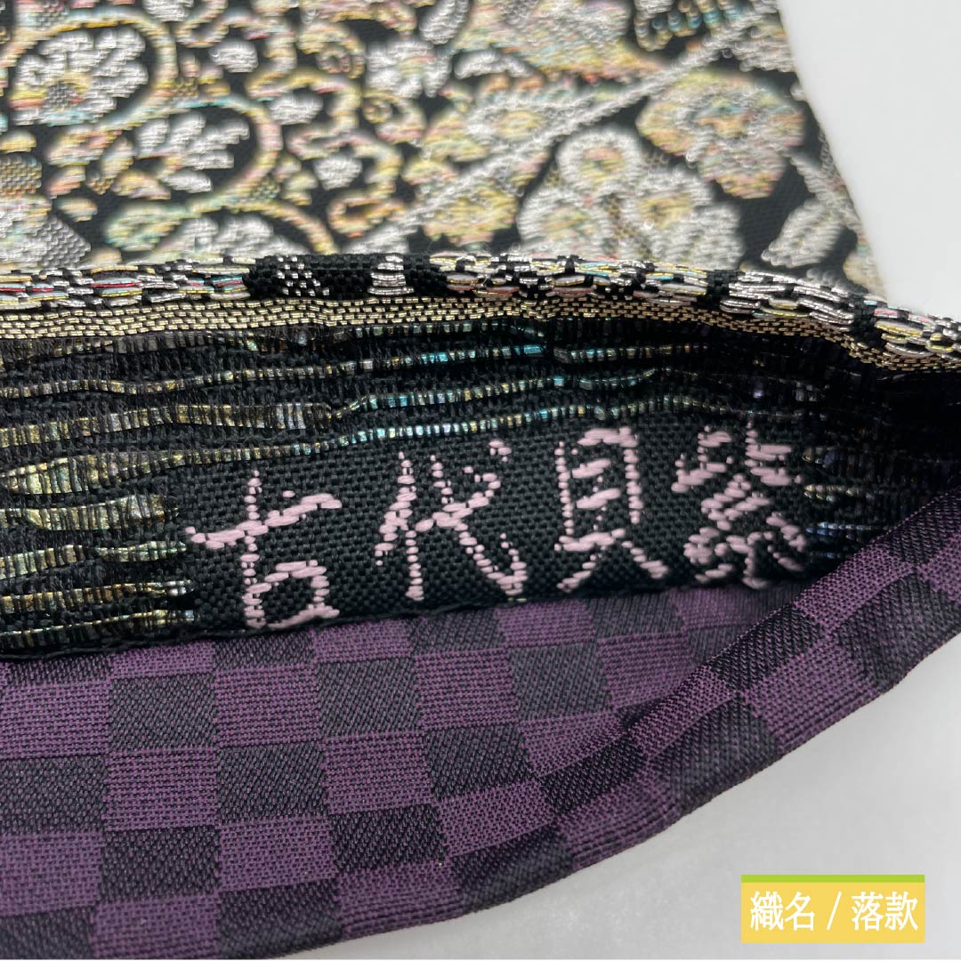 袋帯 正絹 留袖用 古代貝紫 太箔 正倉院 帯丈448cm Sランク 六通 フォーマル グラデーション系 1123014112399