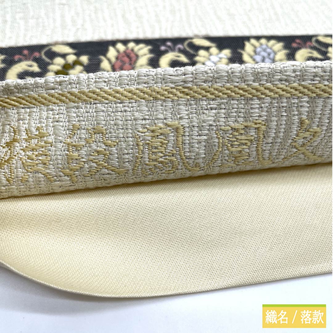 袋帯 正絹 生成り色（きなりいろ） 横段 鳳凰 花唐草 横段鳳凰文 帯丈436cm Sランク 六通 セミフォーマル クリーム系 1123012192315