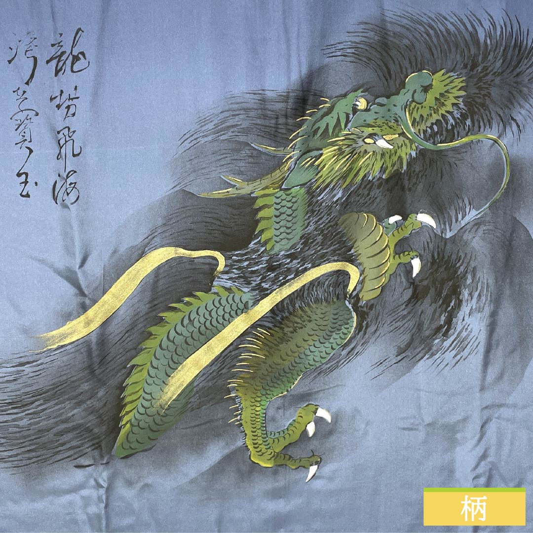 Men's Nagajuban (long under-kimono), pure silk, S-rank, length 145cm, sleeve length 74.5cm, navy wisteria color with dragon motif, lined, blue-based, product number 1140000662417