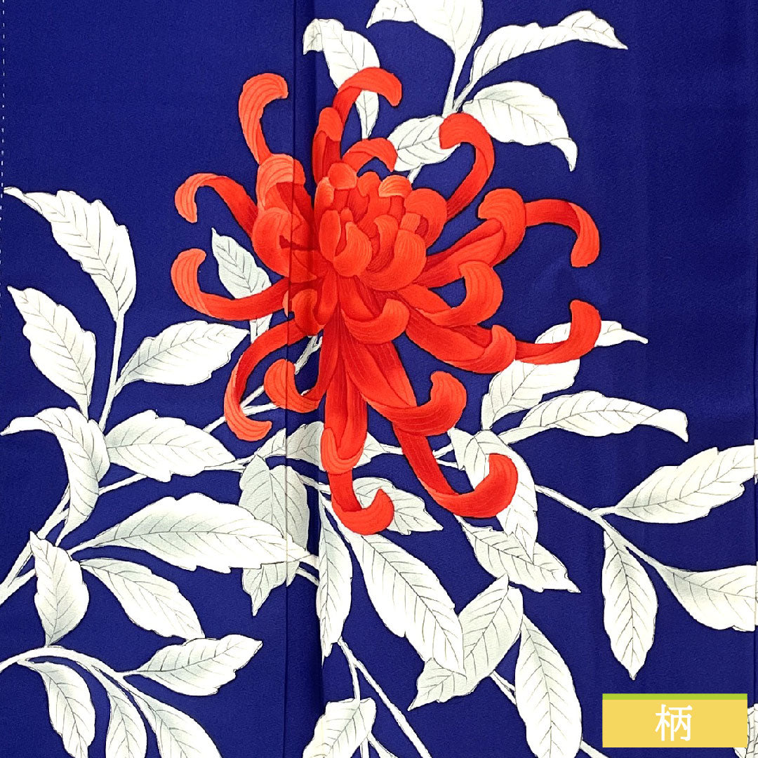 訪問着 正絹 袷 身丈163.5cm 裄丈65.5cm 瑠璃色（るりいろ） 京友禅 菊 しつけ糸付き Aランク 紺系 1112005283418