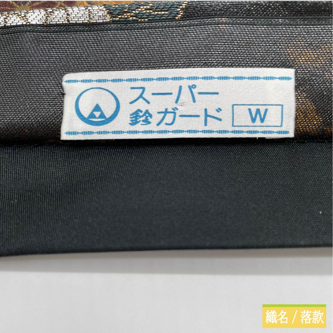 袋帯 正絹 黒色（くろいろ） 万寿菊 蝶 帯丈450cm Sランク 六通 フォーマル 黒系 1123011892410