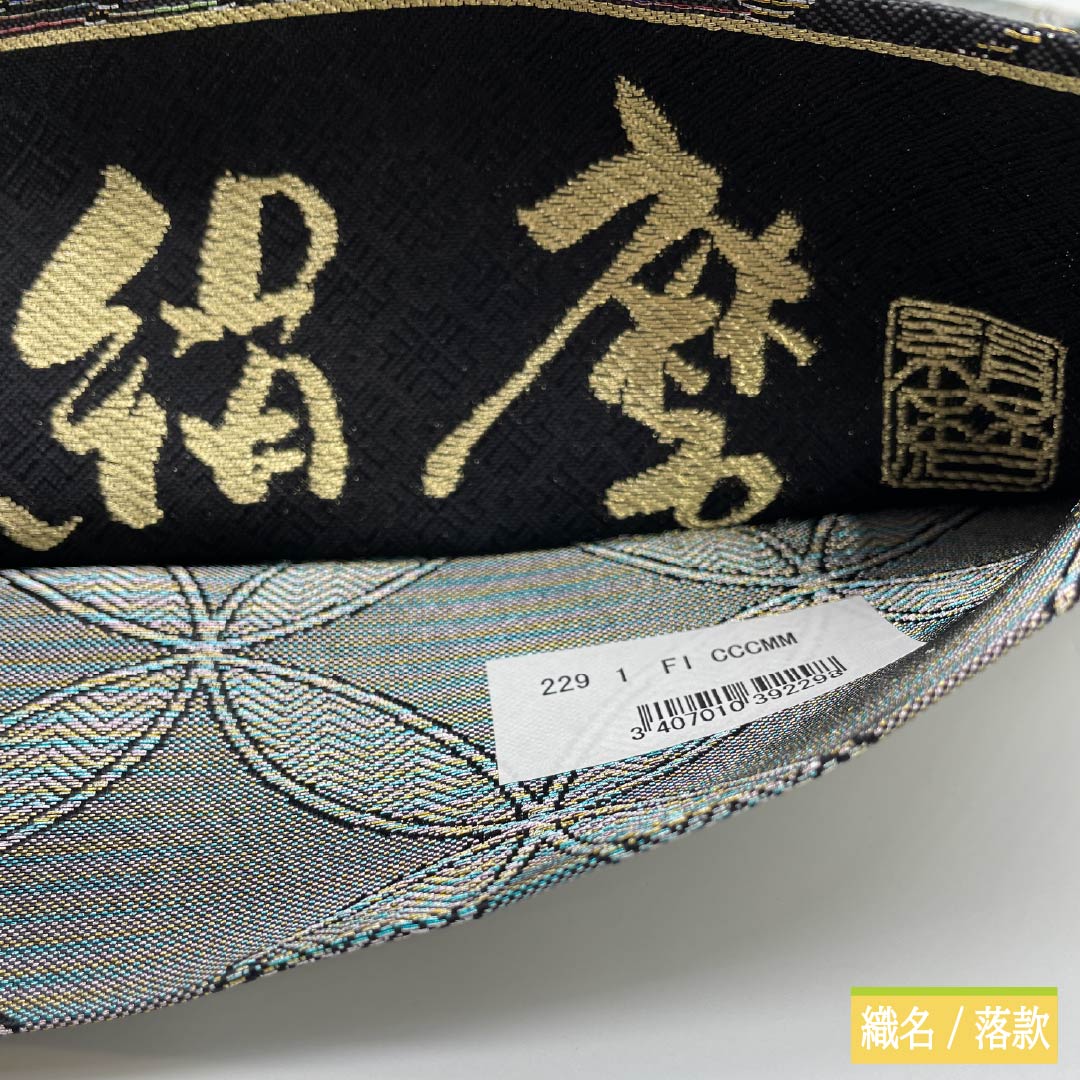Fukuro Obi, Pure Silk, Guzumi-iro (Ink Color), Diamond Pattern, Silk Polish, Length 452cm, S Rank, Six-way, Semi-formal, Gray, 1123012282422