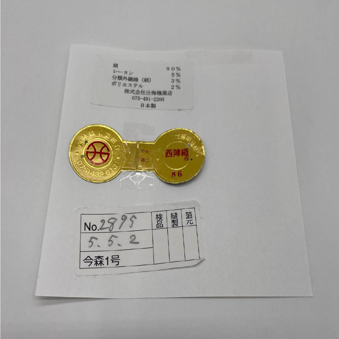 （新品・未使用品）名古屋帯 西陣織 猫 草花模様 新品未使用品 帯丈377cm 正絹 NEWランク ポイント柄 カジュアル 白系 1124007461311 名古屋仕立て