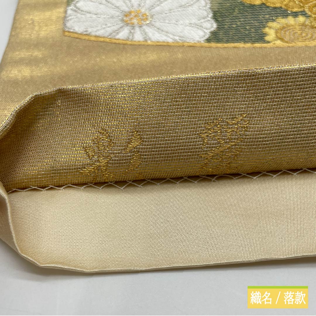 Formal, gold-tone, pure silk obi with a S-rank design, featuring a chrysanthemum design and gold leaf accents. Length: 448cm. Features six-fold hem. Product number: 1123015222321.
