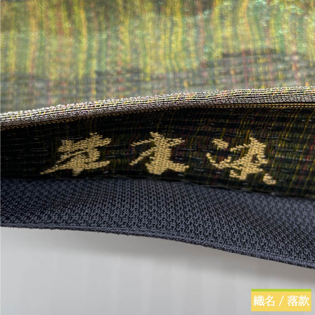 袋帯 青丹色（あおにいろ） 横段 草木染 帯丈434cm 正絹 Sランク 六通 セミフォーマル 緑系 1123010702319